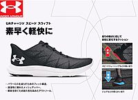 UNDER ARMOUR Men's Charged Speed Swift Sneaker