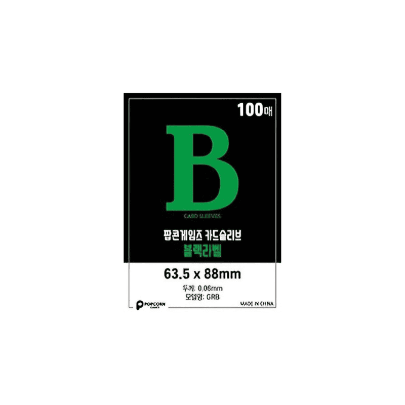 Popcorn Card Sleeves 63.5x88 mm