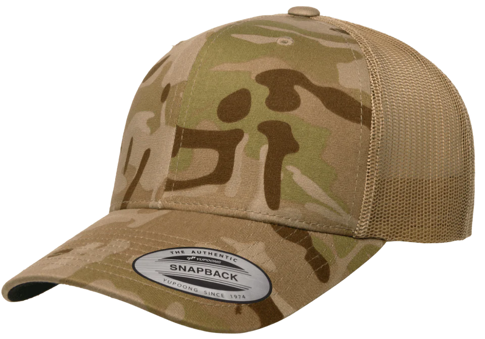 Yupoong 6606MC MultiCam Arid/Tan Yupoong 6606MC MultiCam Arid/Tan