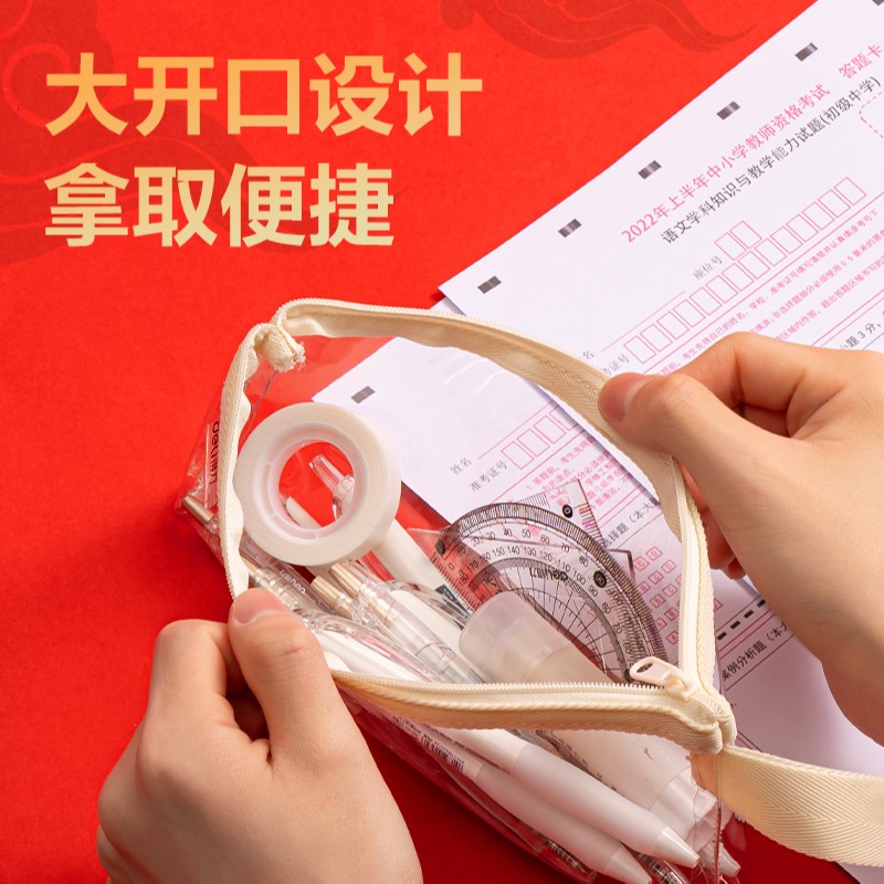 DELI 67058D SCHOOL PENCIL POUCH 230x110x35mm