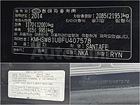 Hyundai Santa Fe 2015 ID: V407578