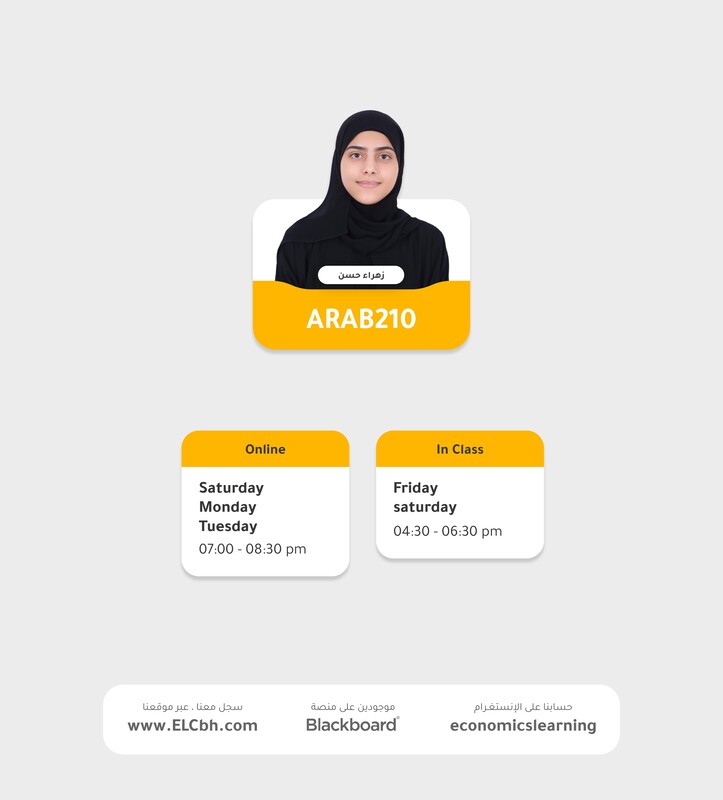 ARAB210 - Online - Final