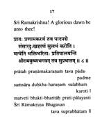Sri Ramakrishna Suprabhatam Sri Ramakrishna Suprabhatam