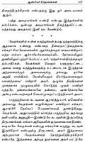 Anmiga Sinthanaigal (Tamil) (paperback)