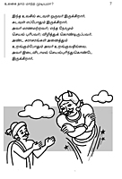 Viveka Kathaigal (Tamil) (Paperback)