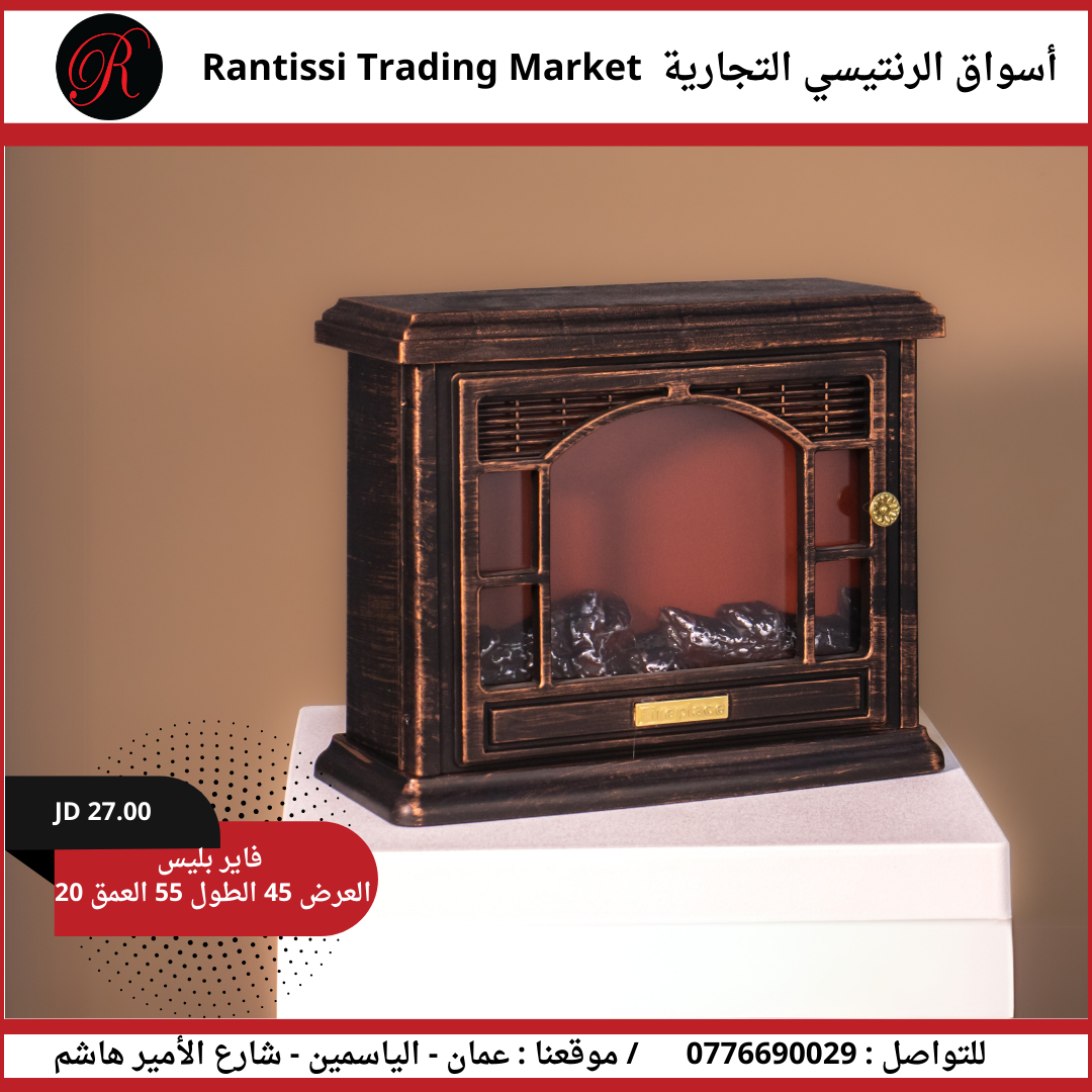 فاير بليس بني