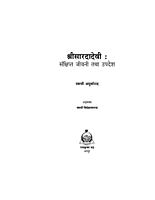 Sri Saradadevi: Sankshipta Jivani Tatha Upadesh (Hindi) (Paperback) Sri Saradadevi: Sankshipta Jivani Tatha Upadesh (Hindi) (Paperback)