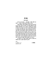 Sri Saradadevi: Sankshipta Jivani Tatha Upadesh (Hindi) (Paperback) Sri Saradadevi: Sankshipta Jivani Tatha Upadesh (Hindi) (Paperback)