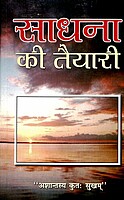 Sadhana Ki Taiary (Hindi) (Paperback)
