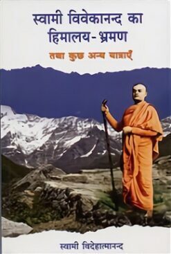 Swami Vivekananda Ka Himalay Bhraman (Hindi) (Paperback) Swami Vivekananda Ka Himalay Bhraman (Hindi) (Paperback)