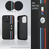 BMW Three Strips Case