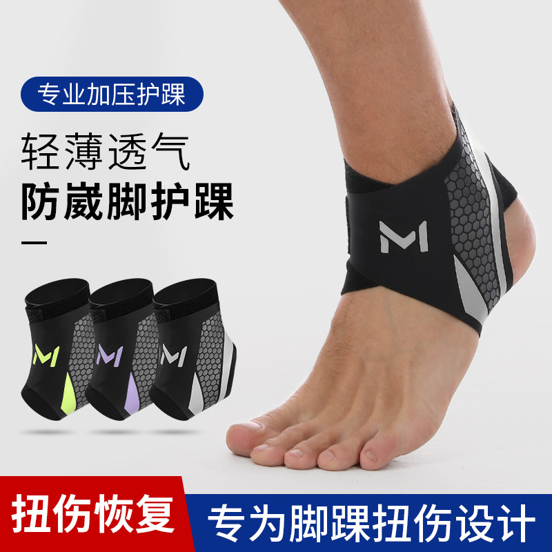 BREATHABLE ANKLE PROTECTOR ANKLE GUARD