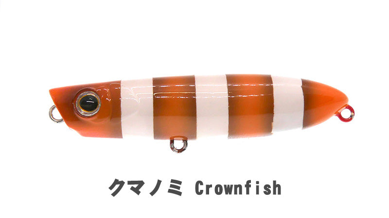 Fidelity Tigma Walking Pencil Lure 60mm 5.5g