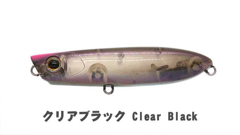 Fidelity Tigma Walking Pencil Lure 60mm 5.5g
