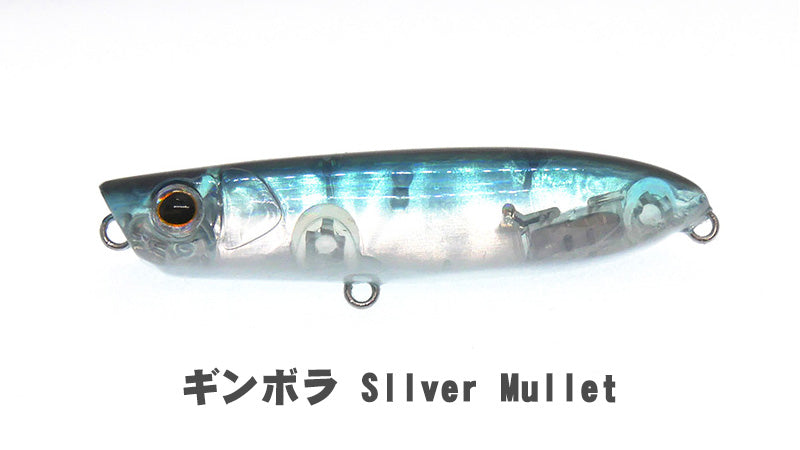 Fidelity Tigma Walking Pencil Lure 60mm 5.5g
