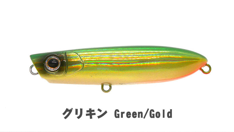 Fidelity Tigma Walking Pencil Lure 60mm 5.5g