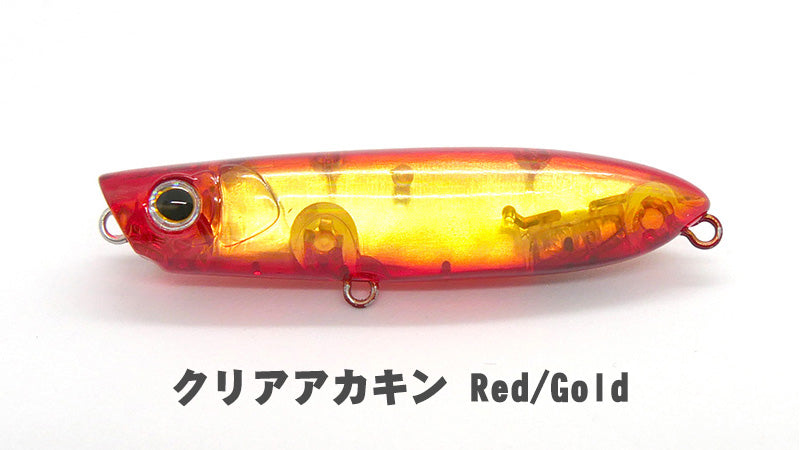 Fidelity Tigma Walking Pencil Lure 60mm 5.5g
