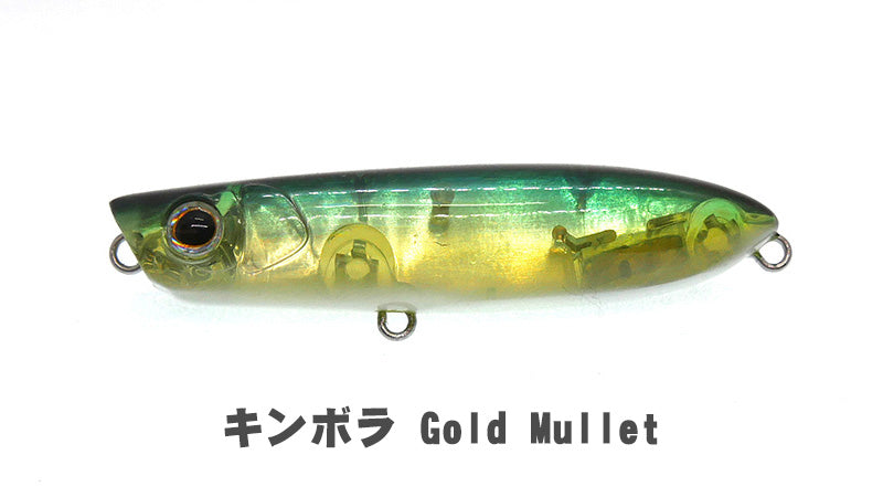 Fidelity Tigma Walking Pencil Lure 60mm 5.5g