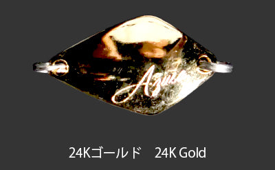 Fidelity Azusa MS3 Sinking Spoon Lure