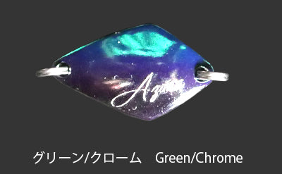 Fidelity Azusa MS3 Sinking Spoon Lure