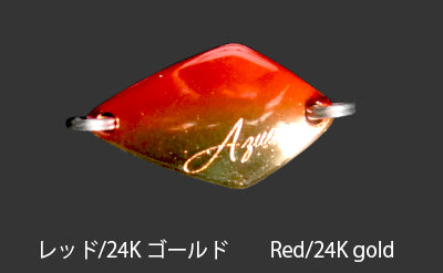 Fidelity Azusa MS3 Sinking Spoon Lure