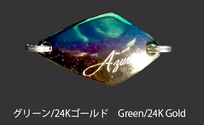 Fidelity Azusa MS3 Sinking Spoon Lure
