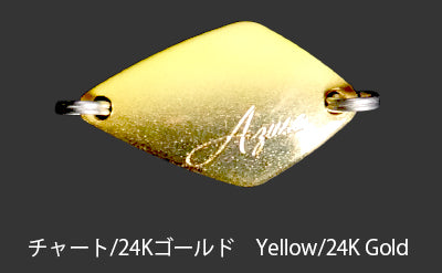 Fidelity Azusa MS3 Sinking Spoon Lure