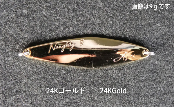 Fidelity Naughty Spoon Lure