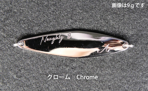 Fidelity Naughty Spoon Lure