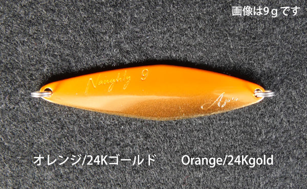 Fidelity Naughty Spoon Lure