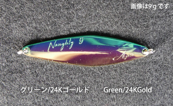 Fidelity Naughty Spoon Lure