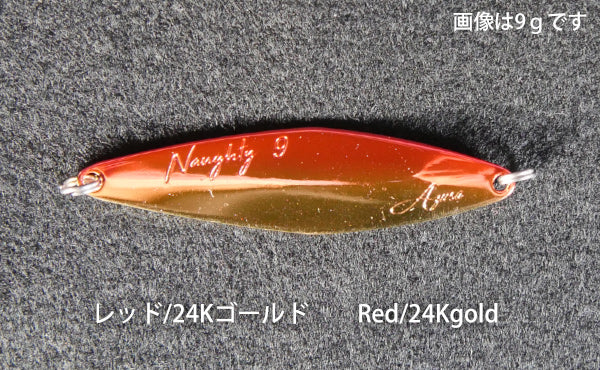 Fidelity Naughty Spoon Lure