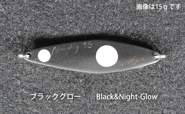 Fidelity Naughty Spoon Lure
