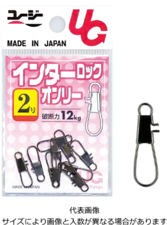 UG INTER LOCK SNAP ONLY BLACK