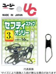 UG SAFETY SNAP ONLY BLACK