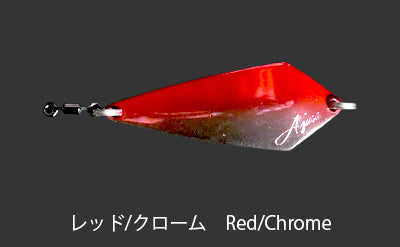 Fidelity Azusa SS9 Spoon Lure