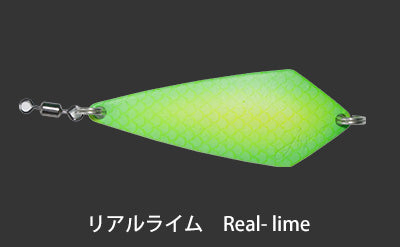 Fidelity Azusa SS9 Spoon Lure