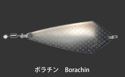 Fidelity Azusa SS9 Spoon Lure