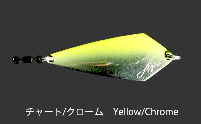 Fidelity Azusa SS9 Spoon Lure