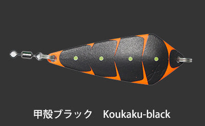 Fidelity Azusa SS9 Spoon Lure