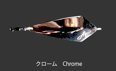 Fidelity Azusa SS9 Spoon Lure