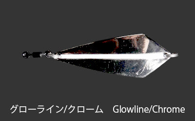 Fidelity Azusa SS9 Spoon Lure
