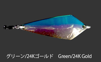 Fidelity Azusa SS9 Spoon Lure