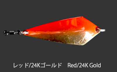 Fidelity Azusa SS9 Spoon Lure