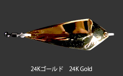 Fidelity Azusa SS9 Spoon Lure