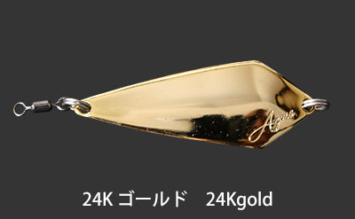 Fidelity Azusa SS13 Slide Spoon Lure – 13g Fishing Spoon