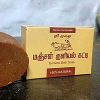 TURMERIC SOAP (மஞ்சள் குளியல்கட்டி)