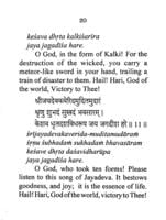 Jayadeva's Dasavatara Stotra Jayadeva's Dasavatara Stotra
