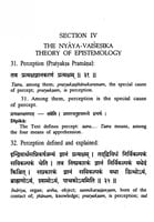 Tarka Samgraha Tarka Samgraha