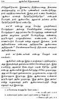 Anmiga Sinthanaigal (Tamil) (paperback)